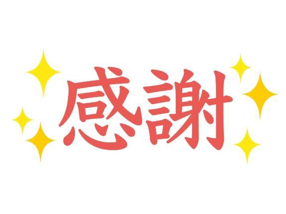 ?お兄様に感謝?