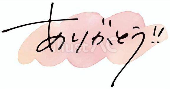 ?禁断の恋文?