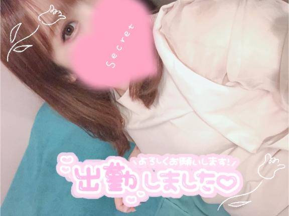出勤！お誘いお待ちしてます！