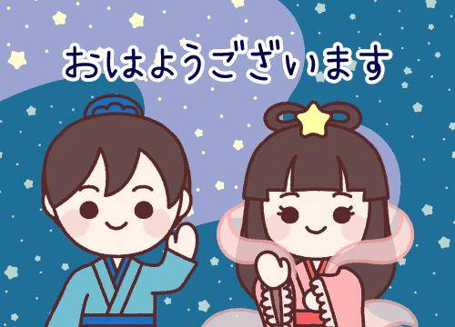 ?朝のエール?