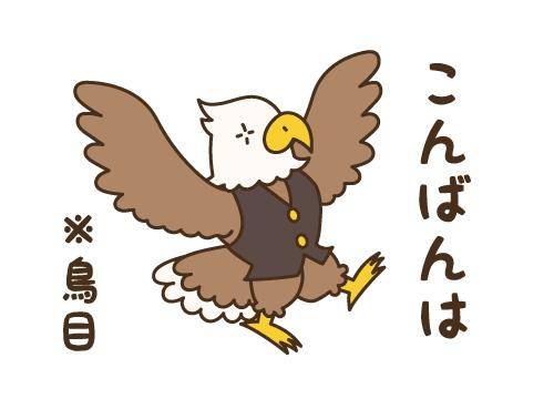 ?夜のねぎらい?