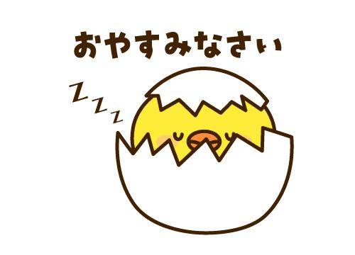 ?甘い誘惑の罠?