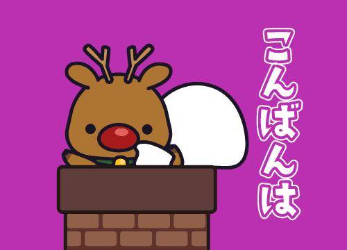 ?夜のねぎらい?