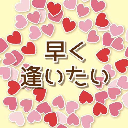 ?特別な時間を過ごそう?