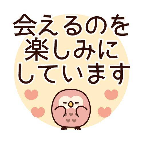 ?ドキドキの出会い?