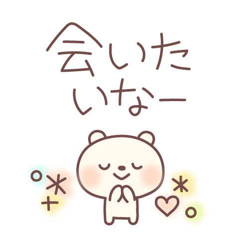 ?魅惑の出会い?