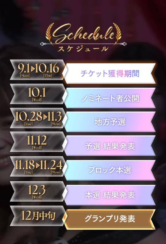明日から。