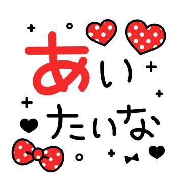 ?今日の空き枠の連絡?