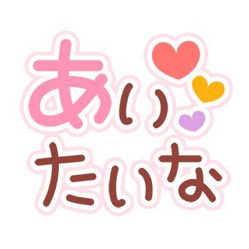 ?お兄様のご来店、お待ちしております?