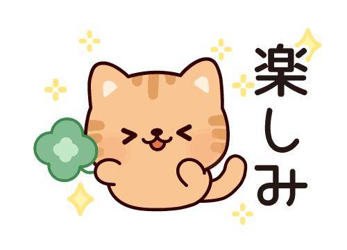 ?8日の空き枠の連絡?