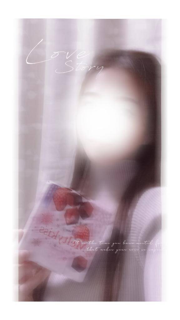 私と…?　時間のすきまで、とろけよう?