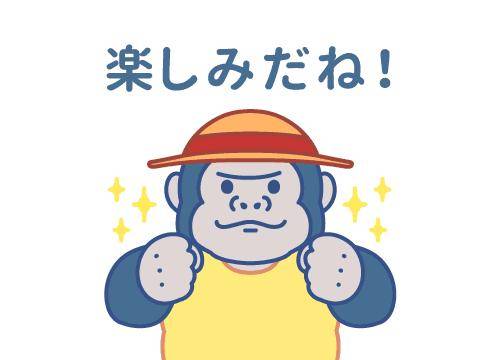 ?今夜の空き枠の連絡?