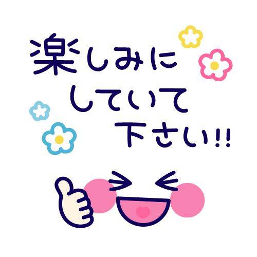 ?18日の空き枠の連絡?