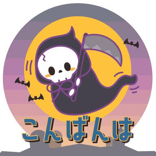 ?夜のねぎらい?