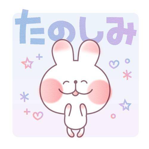 ?今夜の空き枠の連絡?