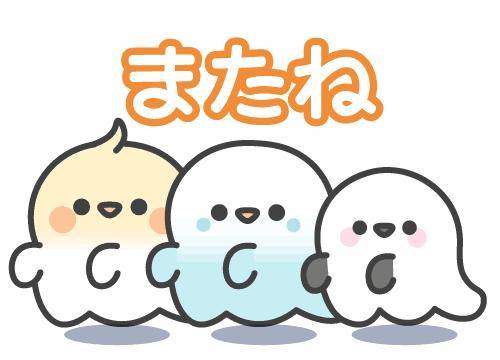 ?又今夜会いましょう?