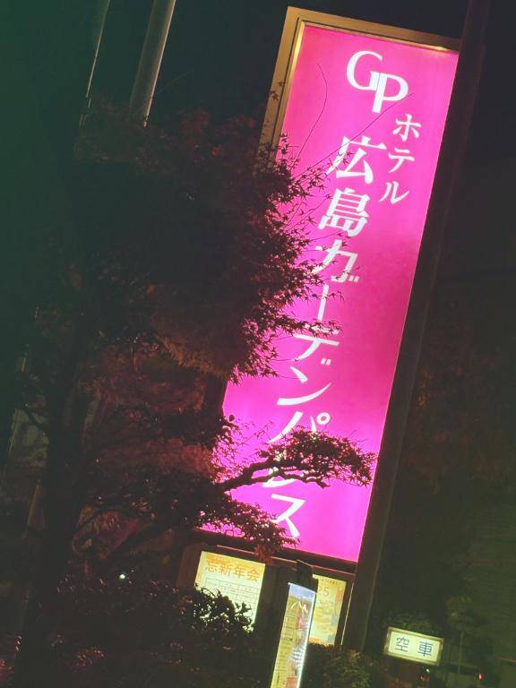 11月20日　ガーデンパレスにて♪