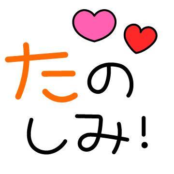 ??特別なご褒美??