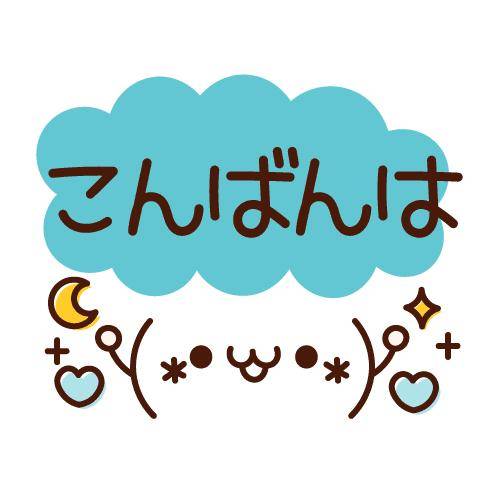 ?夜のねぎらい?