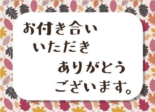 ?ありがとうございます?