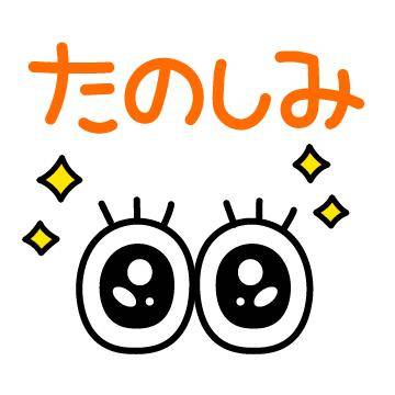 ?25日の空き枠の連絡?