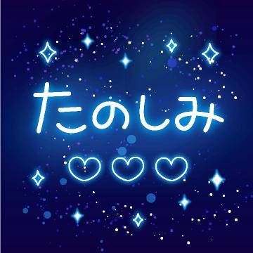 ?今夜20時30分からの空き枠の連絡?