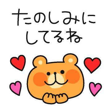 ?30日空き枠の連絡?