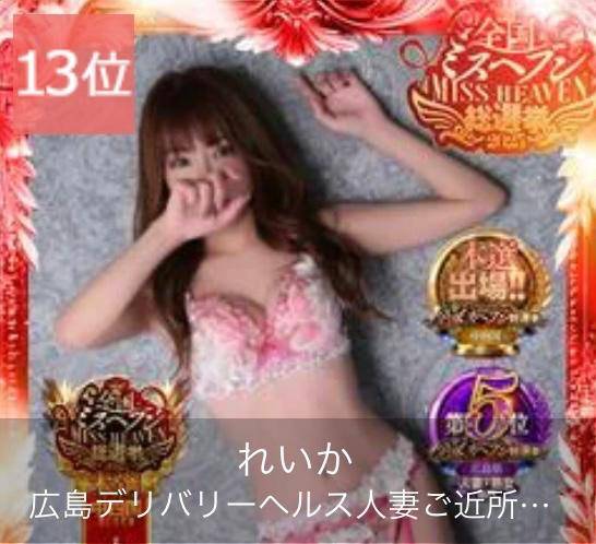 ミスヘブン総選挙????