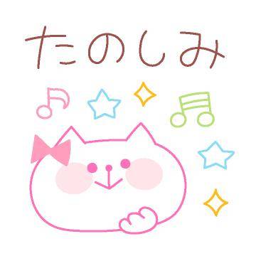 ?大人のお楽しみタイム?