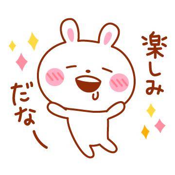 ?11日の空き枠の連絡?