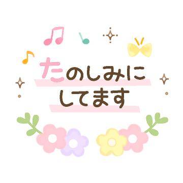 ?11日の空き枠の連絡?