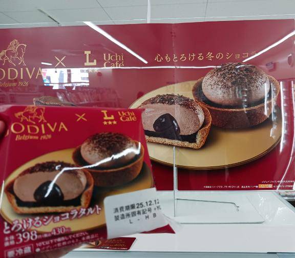 心もとろけたい…?