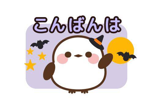 ?夜のねぎらい?