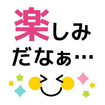 ?大人のお誘い?