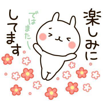 ?今夜20時30分からの空き枠の連絡?