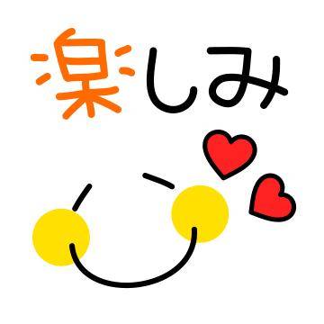 ?今夜20時30分からの空き枠の連絡?