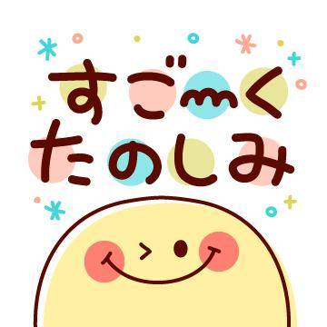 ?秘密の時間は今だけ?