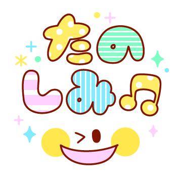 ?大人の秘密の時間?