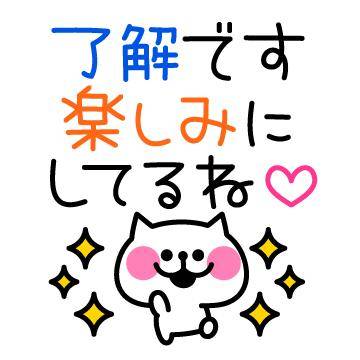 ?ドキドキの時間を一緒に?