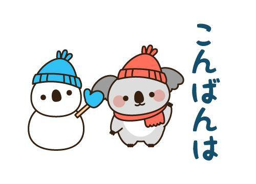 ?夜のねぎらい?