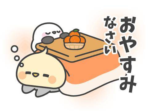 ?甘い夢の続きは…?