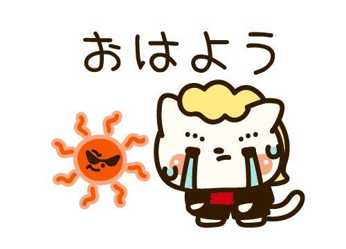 ?朝から大胆な告白?