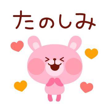 ?今夜20時30分からの空き枠の連絡?