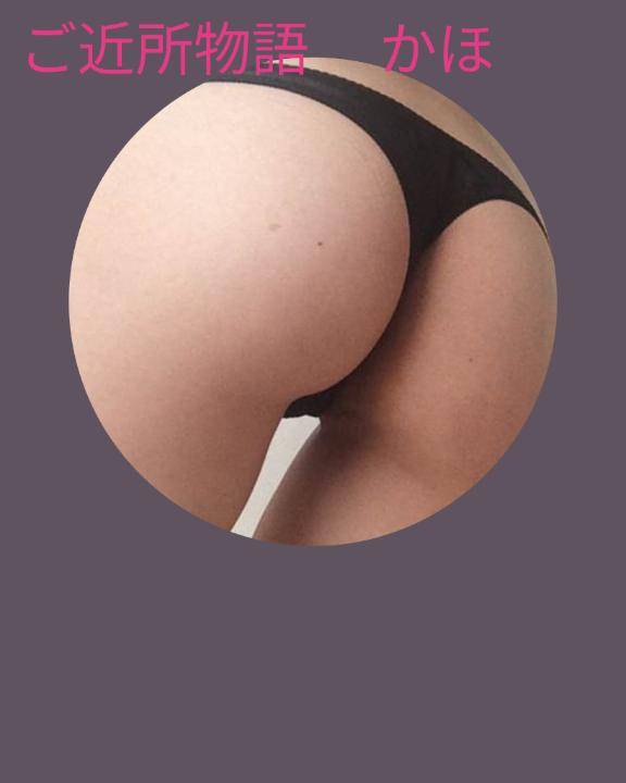 ?禁断の快楽、ご所望ですか？?