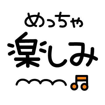 ?今夜20時30分からの空き枠の連絡?