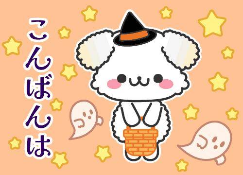 ?夜のねぎらい?