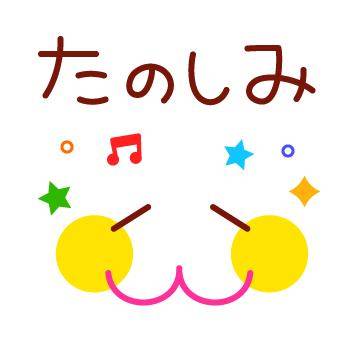 ?3日の空き枠の連絡?