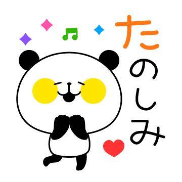 ?3日の空き枠の連絡?