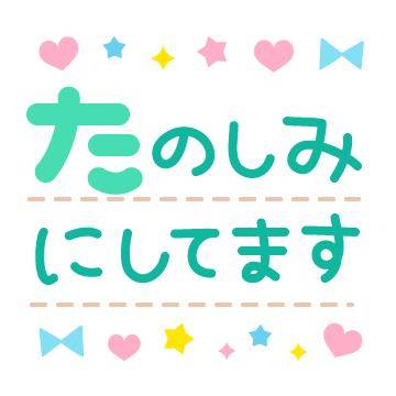 ?3日の空き枠の連絡?