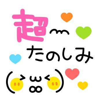 ?3日の空き枠の連絡?